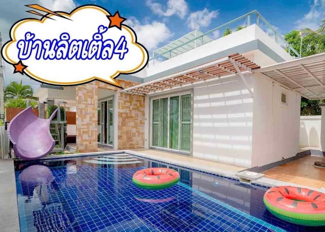 Little Hua-Hin Private Poolvilla From Beach 3Km هوا هين المظهر الخارجي الصورة